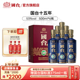 国台十五年(国台15) 53度酱香型白酒 送礼收藏高端 整箱装 53度 500mL 6瓶 国台十五年