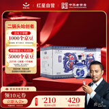 红星二锅头 青花珍品青花瓷 清香型白酒 52度 750ml*6瓶 整箱装口粮酒