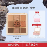 3CE九宫格九色眼影盘黄油曲奇BUTTER CREAM黄油盘生日礼物送女友