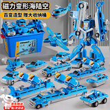 帕龙儿童玩具积木磁力拼装变形工程车金刚机器人3-6-10岁男孩新年礼物 海陆空34件套+收纳箱