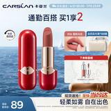 卡姿兰（Carslan）柔雾唇膏口红哑光显白不易掉色R06(蜜桃乌龙)3.2g 生日礼物送女生
