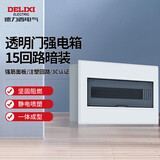 德力西电气强电箱配电箱空开箱布线箱家用PZ30v暗装透明门15回路