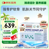 双心（Doppel herz）关节营养包 复合氨糖硫酸软骨素 特添骨胶原蛋白 中老年 德国进口