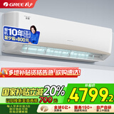 格力（GREE） 2匹 京韵 1级能效变频 壁挂式客厅商铺挂机 格力省电空调KFR-50GW/NhKe1BAj 家电国家补贴