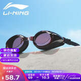  李宁（LI-NING）李宁泳镜高清防雾近视大框游泳眼镜潜水防水男女成人儿童LNJT623-10-650枣红色