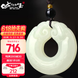 7000年和田玉平安扣吊坠白玉双龙护主玉坠挂件 约36mm