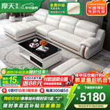 摩天（Motian） 沙发 真皮沙发头层牛皮中厚皮沙发客厅现代皮艺沙发家具 【升级版】单人+双人+贵妃位+脚踏
