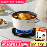 德世朗（DESLON）小满鹅卵石汤锅家用炖煮焖烧煲汤锅燃气电磁炉通用不粘锅白