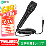 索爱（soaiy）有线麦克风 家庭KTV演唱卡拉OK会议演讲家用台式电脑高品质金属动圈话筒 H30(B)有线话筒黑