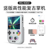 ANBERNIC安伯尼克RG 406V新款T820高性能竖版安卓13掌机WIFI串流连电视大屏复古经典怀旧游戏机 灰色+手柄 RG406V标配+256GTF卡套餐