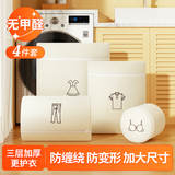 LYNN洗衣袋网袋洗衣机专用细网兜洗护袋防变形内衣毛衣清洁袋4件套