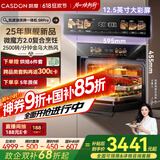 凯度（CASDON）【国家补贴】52L嵌入式微蒸烤 金乌超大热风 变频微波 烤贝果 蒸烤箱一体机 SR52SDF24-SR Pro