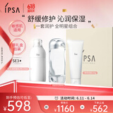 茵芙莎（IPSA）流金水200ml+舒缓净润洁面乳125g+SE3乳护肤品套装女朋友生日礼物