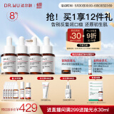 达尔肤（DR.WU）杏仁酸精华8%三重酸果酸抗痘祛闭口黑头护肤囤货（10ml*4）