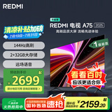 小米（MI）REDMI 智能电视 A75 2025 75英寸 144Hz高刷 2+32GB 远场语音 L75MA-RAE一级能耗以旧换新国家补贴