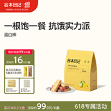 谷本日记蛋白棒能量棒0反式脂肪减轻食代餐饱腹脂零食高纤维健身食品 芒芒