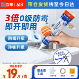 立邦 3倍长效防霉玻璃胶 厨卫台盆马桶防水密封胶收边胶 透明色150ml