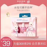 贝德美儿童水性可剥指甲油（水性可剥可撕拉免烤 女童小女孩化妆品）