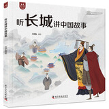 听长城讲中国故事 书香节 阅读节