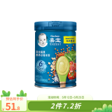 嘉宝 米粉 混合蔬菜营养谷物米粉250g 宝宝辅食 米糊 谷启嘉贝
