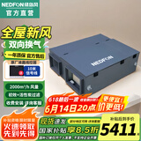 绿岛风（Nedfon） 家用吊顶新风系换过滤双向换气新风机地下室商用带热交换新风机 液晶2000风量/QFA-D2000FDS-Y