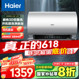 海尔（Haier）【小红花JH9】60升电热水器 无垢鲜活水净水洗 JH7升级款 3D巨能洗3300W变频节能速热家用储水式
