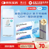 博士伦 清朗一日 透明隐形眼镜 日抛 120片装(30片装*4) 550度 大包装量贩装