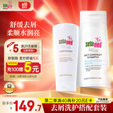 施巴（sebamed）洗护发套装去屑洗发水400ml+护发素200ml去屑清洁洗发液护发露