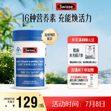 Swisse斯维诗力他维男士复合维生素矿物质片 含维生素B族维D维E维A 90片