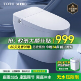 TOTOBUERG系列智能马桶一体机带水箱无水压限制全自动冲洗坐便器泡沫盾 简配带水箱+座圈加热+停电冲水 250/300/350/ 400mm