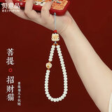 贝意品手机挂绳手机链挂饰创意饰品菩提根可爱炭烧招财猫爪吊坠女文艺挂件