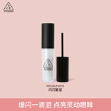 3CE一滴泪液体眼影DOUBLENOTE闪闪繁星珠光闪片生日礼物送女友