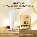 cemoy澳诗茉极地氨基酸洗面奶30ml尝鲜装