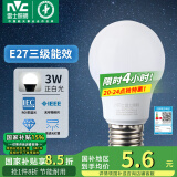雷士（NVC） 灯泡 led灯泡E27大螺口高亮节能灯泡家用商用省电球泡光源 经济型-3W-E27白光