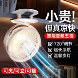 塔菲克【自动摇头】夹子风扇usb迷你便携式小型办公室学生宿舍床上户外婴儿车台式大风力充电夹式小电扇 【顶配款】电量续航升级丨可夹可立丨五档强风丨白