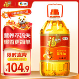 福临门 食用油 浓香压榨一级 花生油5L 中粮出品 新老包装随机发货
