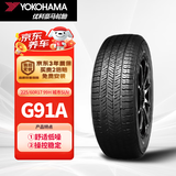 优科豪马横滨轮胎 225/60R17 99H G91A 原配日产奇骏/风度MX6/长安CS55