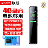 联想(Lenovo)录音笔B610 16G【旗舰版】专业高清远距声控降噪 超长待机录音器学生学习商务采访会议