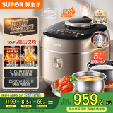 苏泊尔（SUPOR）【国家补贴】快排IH鲜呼吸电压力锅5L 112kPa 2200W 精钢球釜0涂层4-6人电饭煲高压锅SY-50FH5018Q