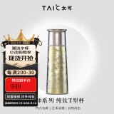 TAIC太可钛度钛杯子纯钛保温杯大容量保冷水杯钛茶杯母亲节礼物送礼 流光金330ml无滤网