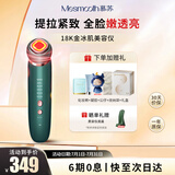 MESMOOTHMesmooth 慕苏美容仪器脸部按摩仪提拉紧致洁面导入仪眼部嫩肤礼物 贝母绿Pro【礼物送女友】