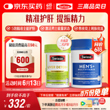 Swisse斯维诗 2代奶蓟草护肝片120片+男士复合维生素120片 护胃养肝