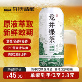 轩博精酿茶啤500毫升*12听 整箱装浓香茶味啤酒