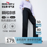 柒牌【瞬间凉感】男装西裤男春夏含竹纤维商务通勤西装长裤子