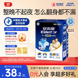 安而康（Elderjoy）长效干爽成人纸尿裤XL10片臀围>110cm成人尿不湿老人卧床夜用