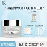 自然之名 酵母植萃保湿卓能水面霜霜精华锁水修护屏障保湿乳护肤品女 酵母面霜50g（升级款）