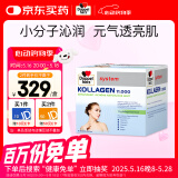 双心（Doppel herz）小分子水解胶原蛋白口服液VE维CD果味饮品送妈妈女友送礼30支/盒