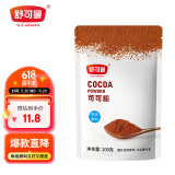 舒可曼 可可粉100g 巧克力粉蛋糕装饰咖啡热冲饮提拉米苏烘焙原料