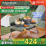 THOMSON汤姆逊炉罐分离安全便携式野外露营猛火防风双头烹饪卡式炉HD-03