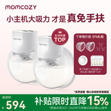 Momcozy穿戴式静音免手扶电动吸奶器 小奶碗双边便携吸乳挤奶神器S12Pro S12Pro 白色双支装